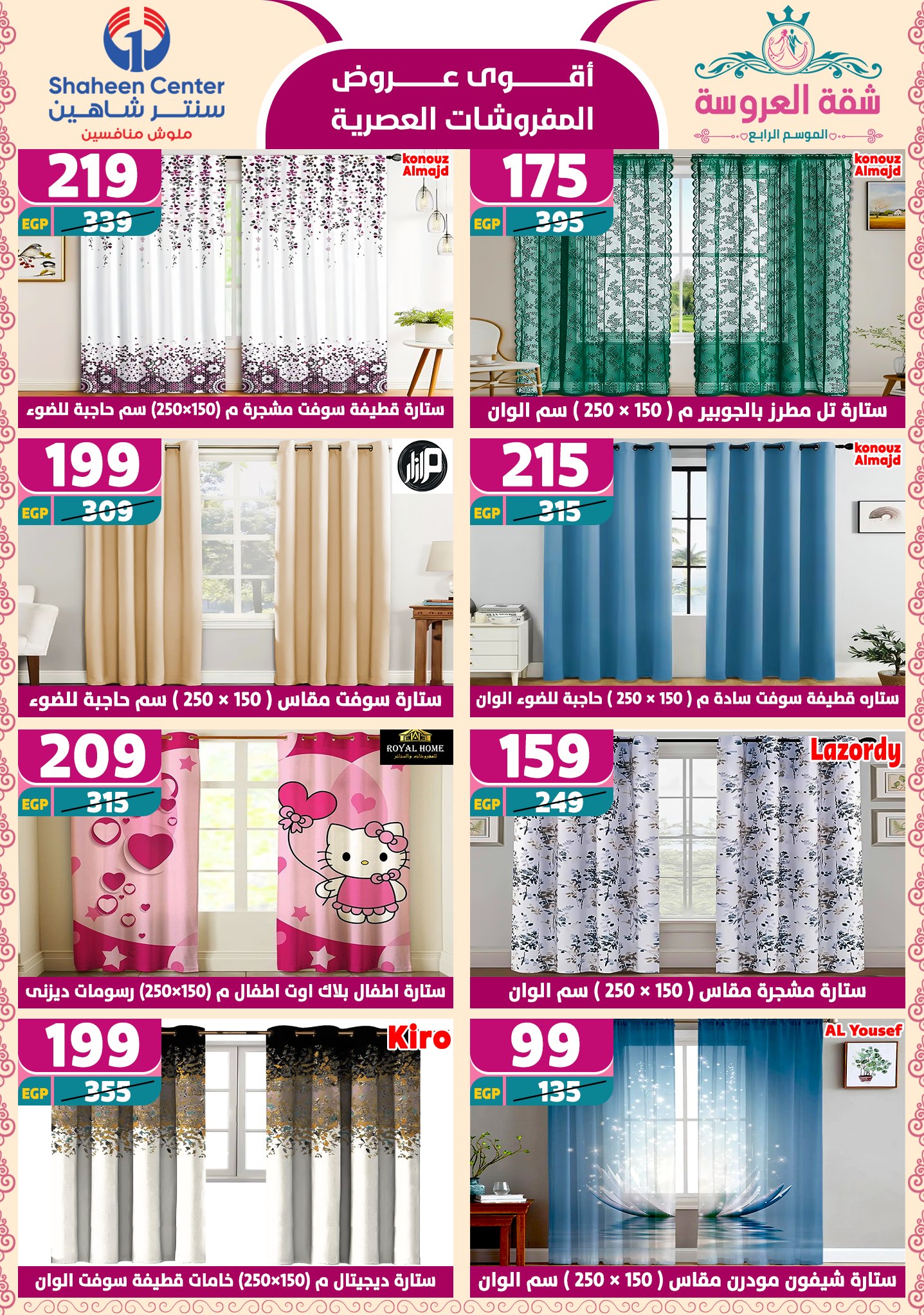 shaheen-center offers from 15may to 20may 2025 عروض سنتر شاهين من 15 مايو حتى 20 مايو 2025 صفحة رقم 85